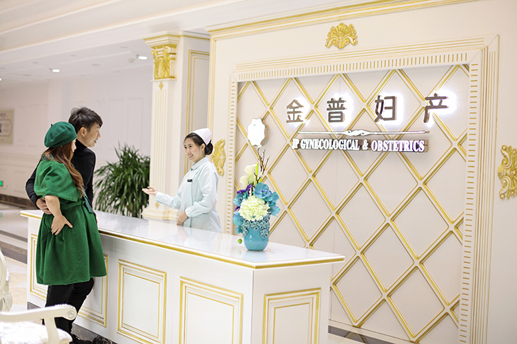 金普婦產(chǎn)