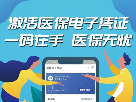 看病不用帶醫(yī)?？? 手機(jī)掃碼輕松搞定
